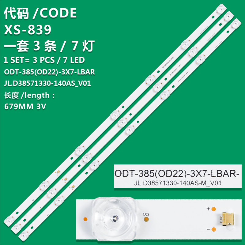 XS-839 LED backlight strip 680mm 7 lights for JL.D38571330-140AS-M_V01 0DT-385(0D22)-3X7-LBAR