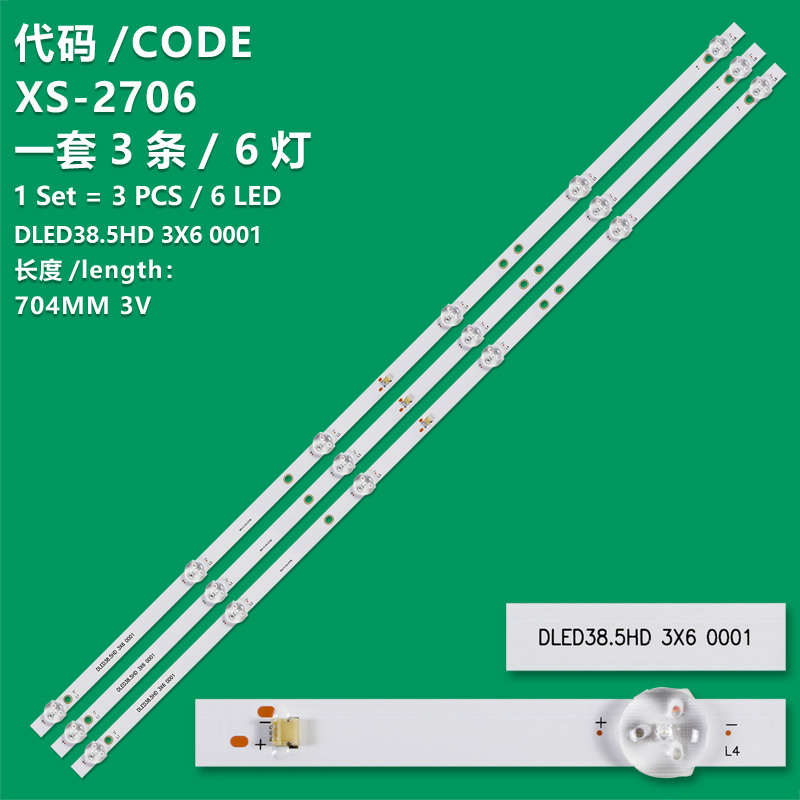 XS-2706 The new LCD TV backlight bar DLED38.5HD 3X6 0001 is suitable for Xia Band S420-GES SANSUI Shanshui UA40D LM-5049G assembly machine 40LSA01 KTVC-3903LEDTD2-SB LC390TA2A LC390TULA  39LED15T2 100LTV7011