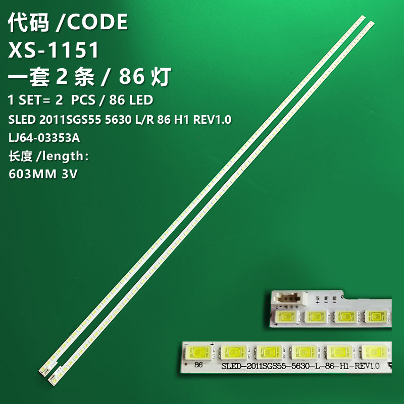 XS-1151 New LCD TV backlight SLED 2011SGS55 5630 L/R 86 H1 REV1.0LJ64-03353A is suitable for TCL L55V7300A-3D Conka LED55IS95N Hisense LED55XT710G3D LED55K510G3D Haier LE55A300N LE55H300K