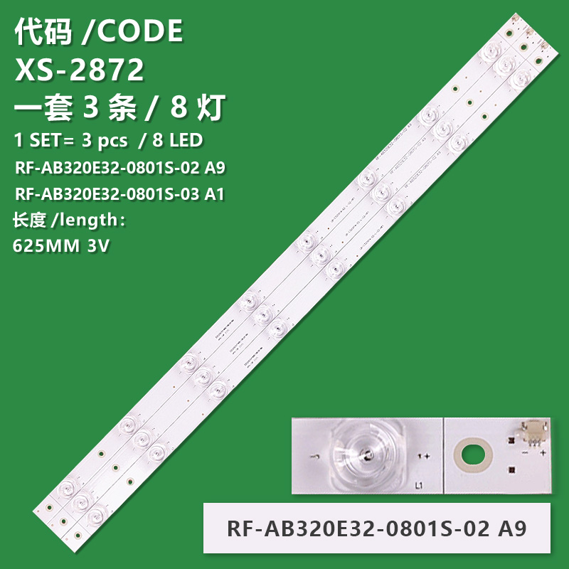 XS-2872 New LCD TV backlight strip RF-AB320E32-0801S-02 A8 A9 (RF-AB320E32-0801S-03A1 LB-C320X14-E2-L-G2-RF1 LB-C320X13-E7-H-G1-RF1 For  Bravis: LED-32D1200B  Dexp: H32B7000, H32B7000C  Rubin: RB-32SD8  Saba: LED32TC2300E  United: LED32B16