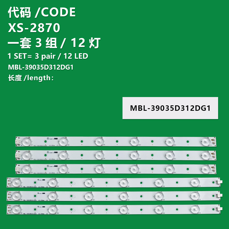 XS-2870 New LCD TV light strip  MBL-39035D312DG1 For RL-39D1305F V3 Hisense LEDN39D20(1)