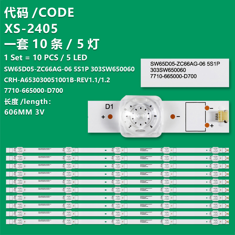 XS-2405 New LCD TV backlight bar 65D3B5CY61014 NO11205-000644-001 D-ZV54L8HH66-94112H For Skyworth 65H4 65G51 65G971
