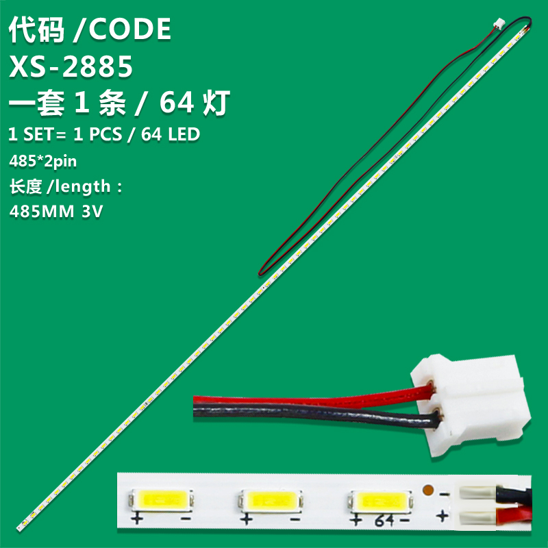 XS-2885 New LCD TV backlight universal metering light strip 64 light 484mm*2 needle strip (line length 500MM) suitable for all brands of TV