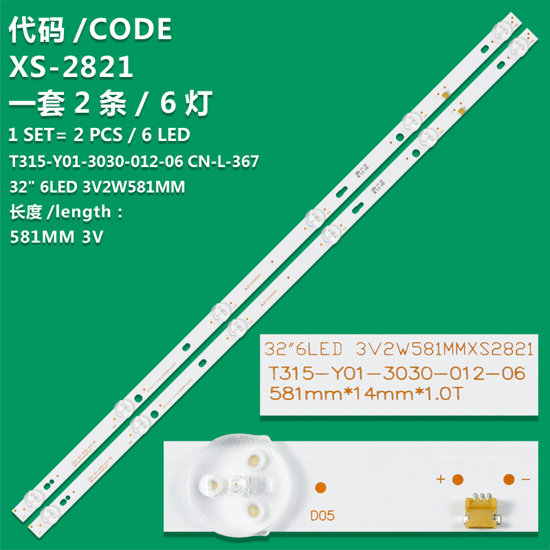 XS-2821 LED TV Backlight use for 31.5"T315-Y01-3030-012-06 581mm*14mm*1.0T BL315Y01240210 TV LED BAR