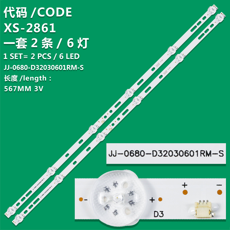 XS-2861 LCD TV backlight strip JJ-0680-D32030601RM-S is suitable for Haier 32-inch TV