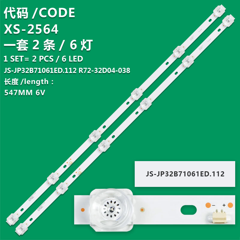XS-2564 LED TV Backlight use for 32 JS-JP32B71061ED.112(11225)R72-32D04-038 548121T.30068.2 P LED STRIP