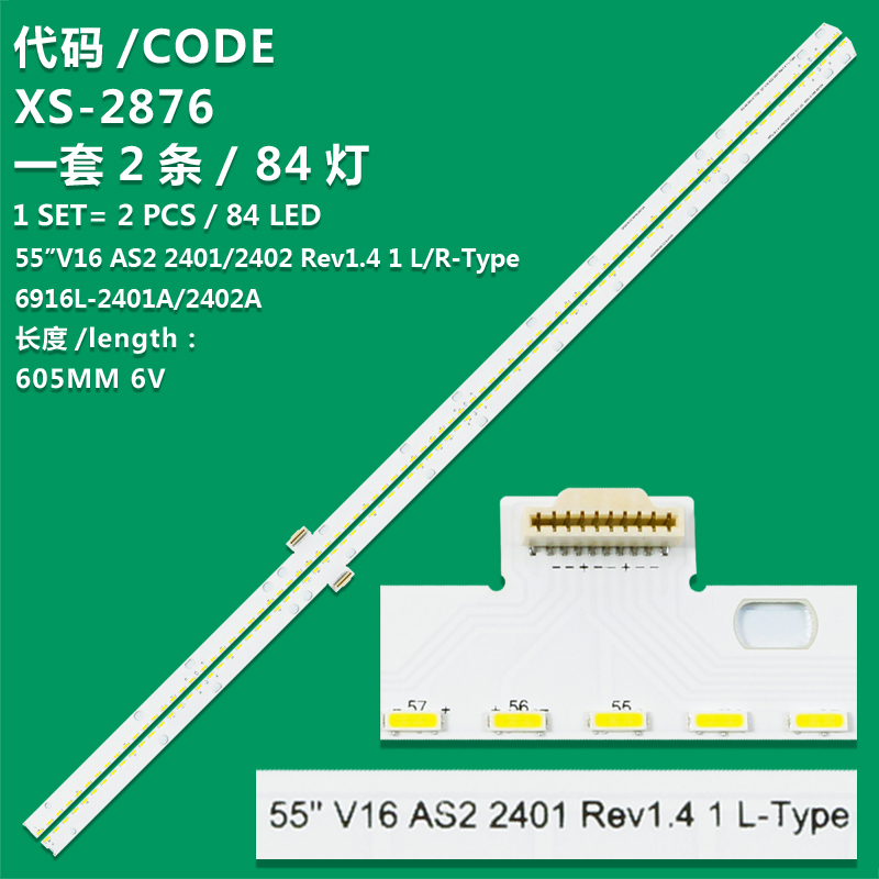 XS-2876 LCD TV light strip 55" V16 AS2 2401 REV1.4  L-Type / 6916L-2401A , 84LED , 605MM X 1pcs & , 55" V16 AS2 2401 REV1.4  R-Type 6916L-2402A 84LED For  LG 55UH950V