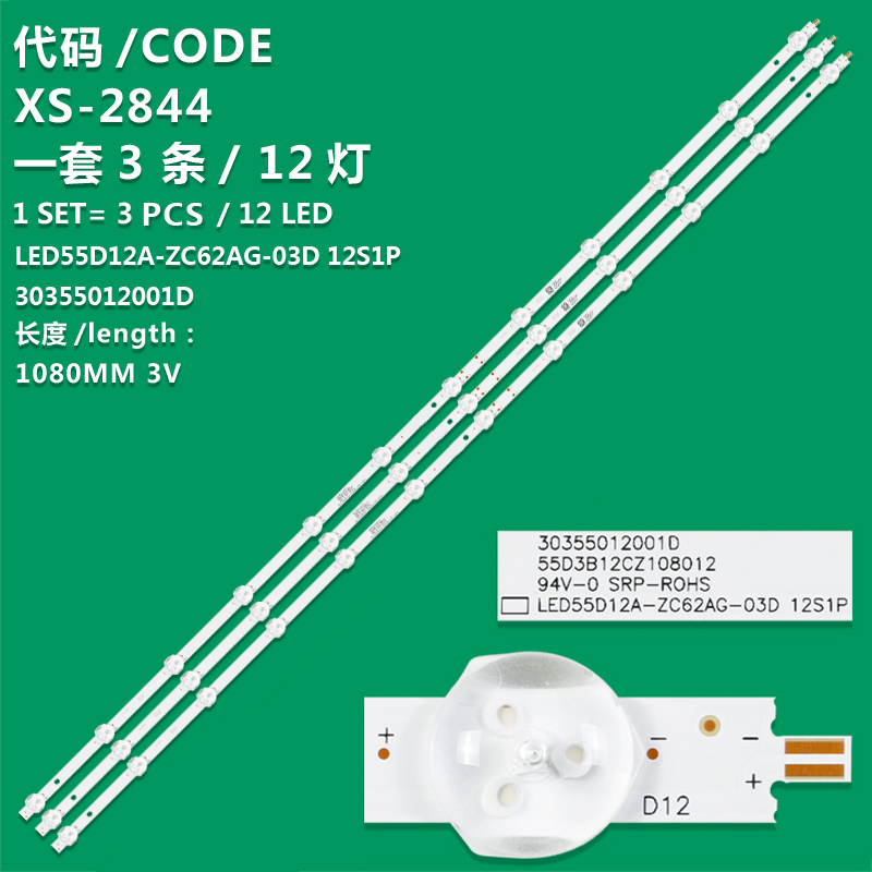XS-2844 New LCD TV backlight strip LED55D12A-ZC62AG-11D LED55D12A-ZC62AG-03D 12S1P 30355012001D for  Haier LU55C7-MAX 55U1 LU55C8 LU55C61 PRO JVC LT-55MCS780