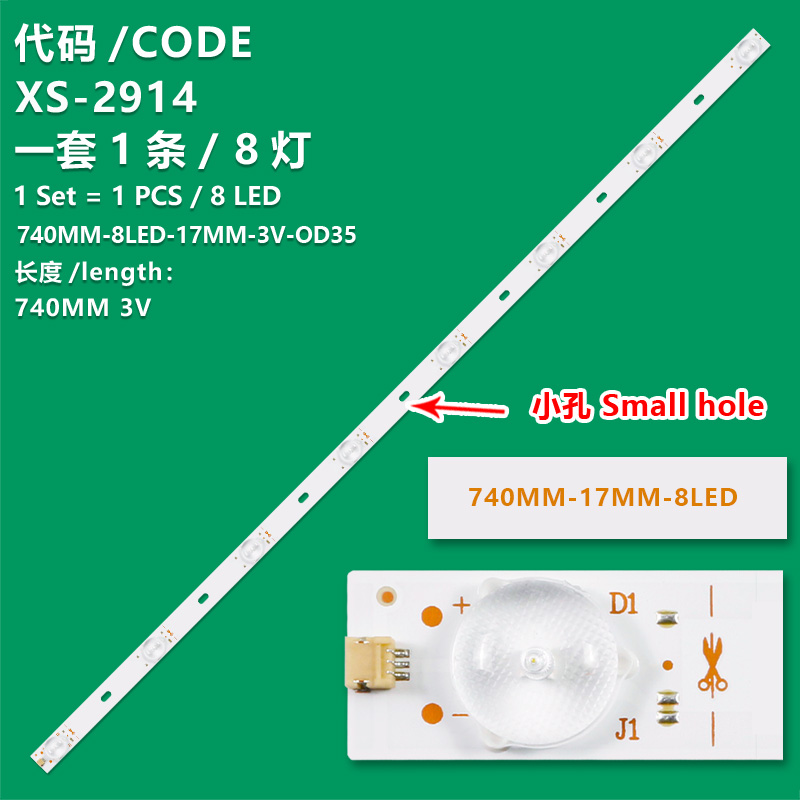 XS-2914 740MM-8LED-17MM-3V-OD35  Universal  small hole  For 40INCH TVS 