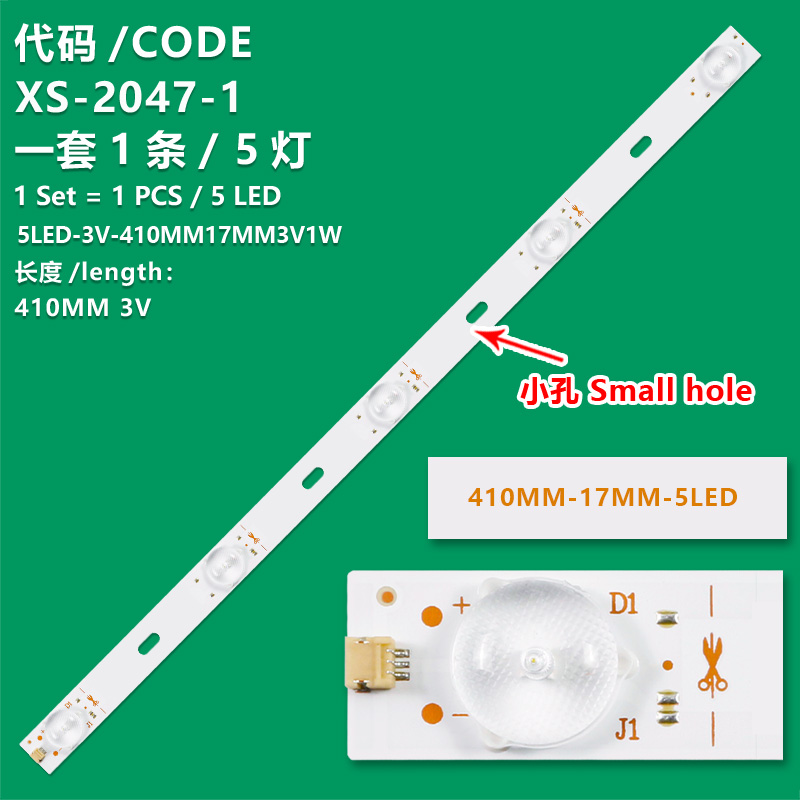 XS-2047-1 5LED-3V-410MM17MM3V1W Universal small hole