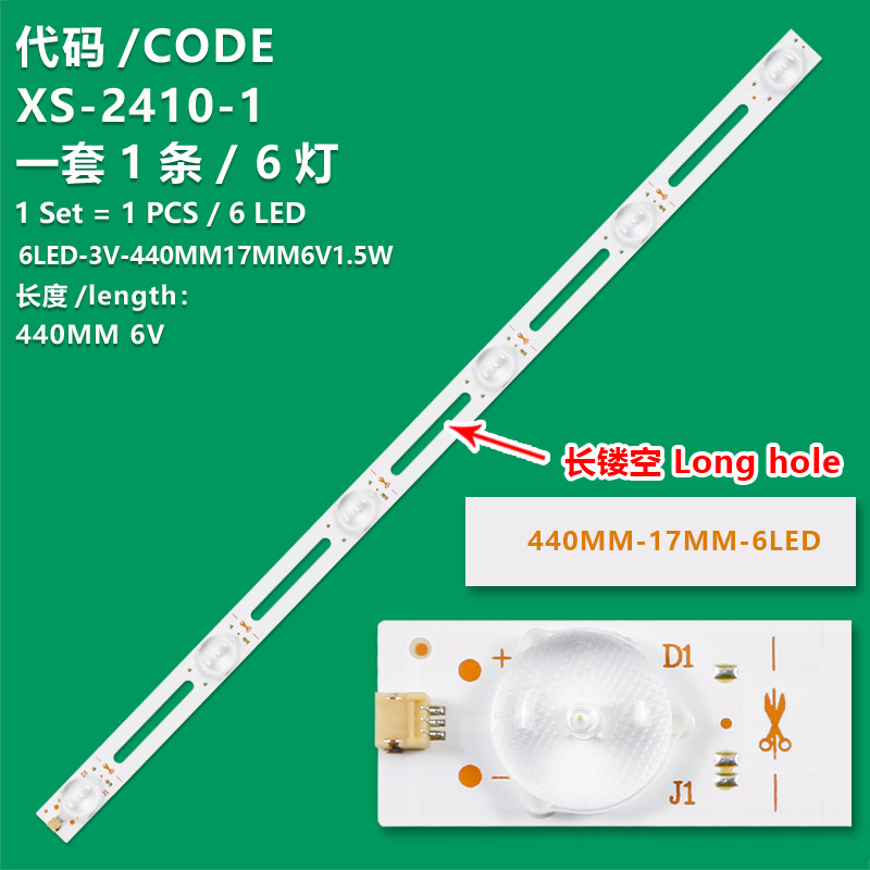 XS-2410-1 6LED-6V-440MM17MM6V1.5W  Universal  Long hole  For TVS 