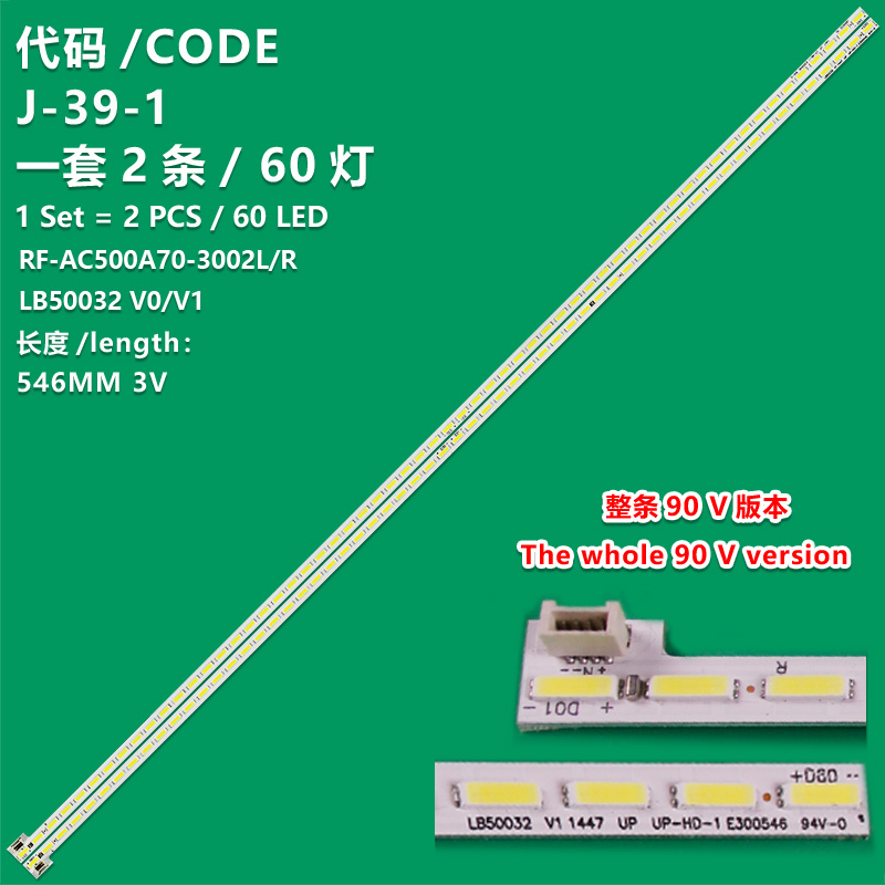 J-39-1 New LCD TV Backlight Strip RF-AC500A70-3002L/RF-AC500A70-3002R/LB50032 V0 /LB50032 V1  For Changhong 50Q1F 50Q2F 50Q1FU 50Q2FU