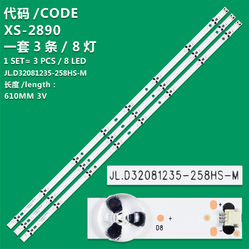 XS-2890 609MM LED Backlight Strip 8 lamp for 32" LCD tv JL.D32081235-258HS-M 3v