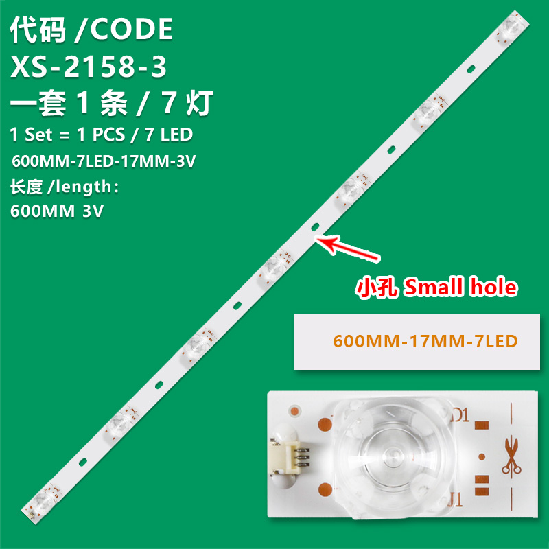 XS-2158-3 600MM-7LED-17MM-3V Universal small hole  For TVS  