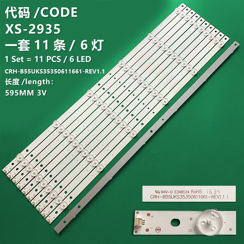 XS-2935 New LCD TV backlight strip CRH-B55UKS35350611661-REV1.1 is suitable for Haier H55E07 LE55AL88U51 LS55AL88U88 LS55AL88R81A2 LS55G310Z LE55AL88G31