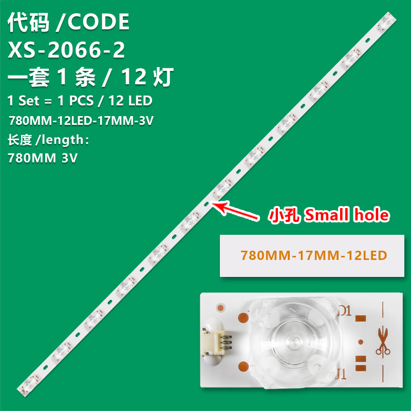 XS-2066-2 780MM-12LED-17MM-3V Universal small hole  For TVS 