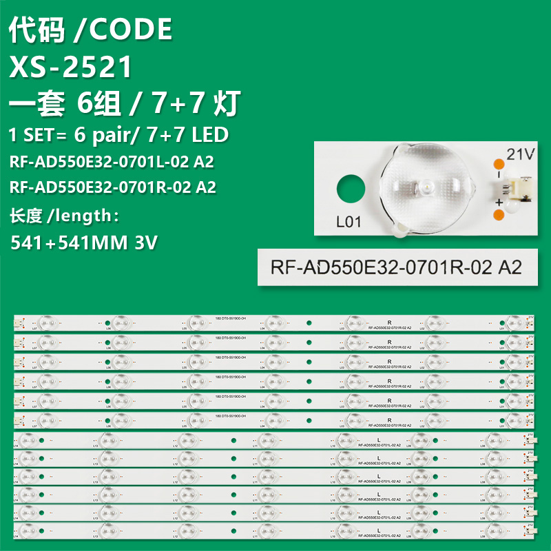XS-2521 New LCD TV backlight strip RF-AD550E32-0701R/L-02 180.W00-555000-0H 180.DT0-551900-0H For 55CHN6464