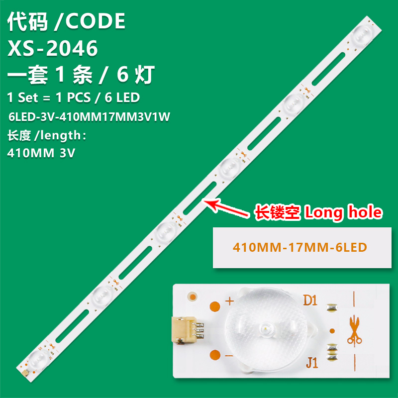 XS-2046 XS-Vicky-6LED-3V-410MM17MM3V1W Universal Long hole 