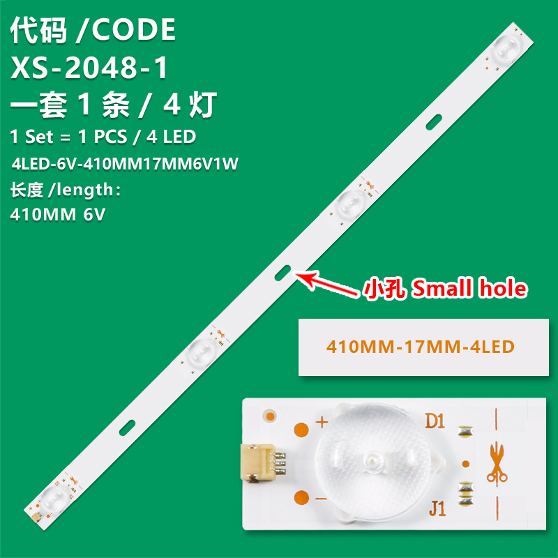 XS-2048-1  XS-Vicky-4LED-6V-410MM17MM/1pcs Universal small hole 