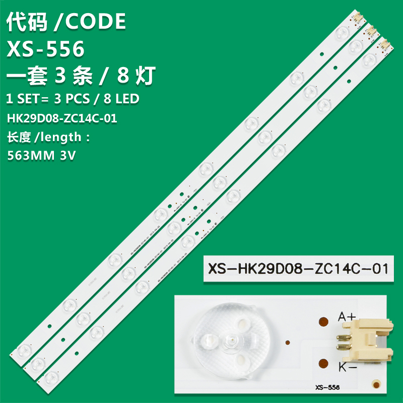 XS-556  LED Backlight strip 8 LAMP for Sanyo 29" LCD TV HK29D08-ZC14C-01 V290BJ1-XC01 HK290WLEDM-CH02H
