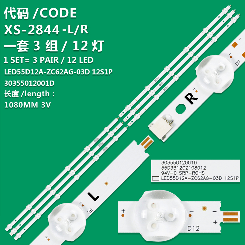XS-2844-L/R New LCD TV backlight strip LED55D12A-ZC62AG-11D LED55D12A-ZC62AG-03D 12S1P 30355012001D for  55U1 LU55C7 LU55C8 LS55Z51Z 30355012001D Onn 100012586