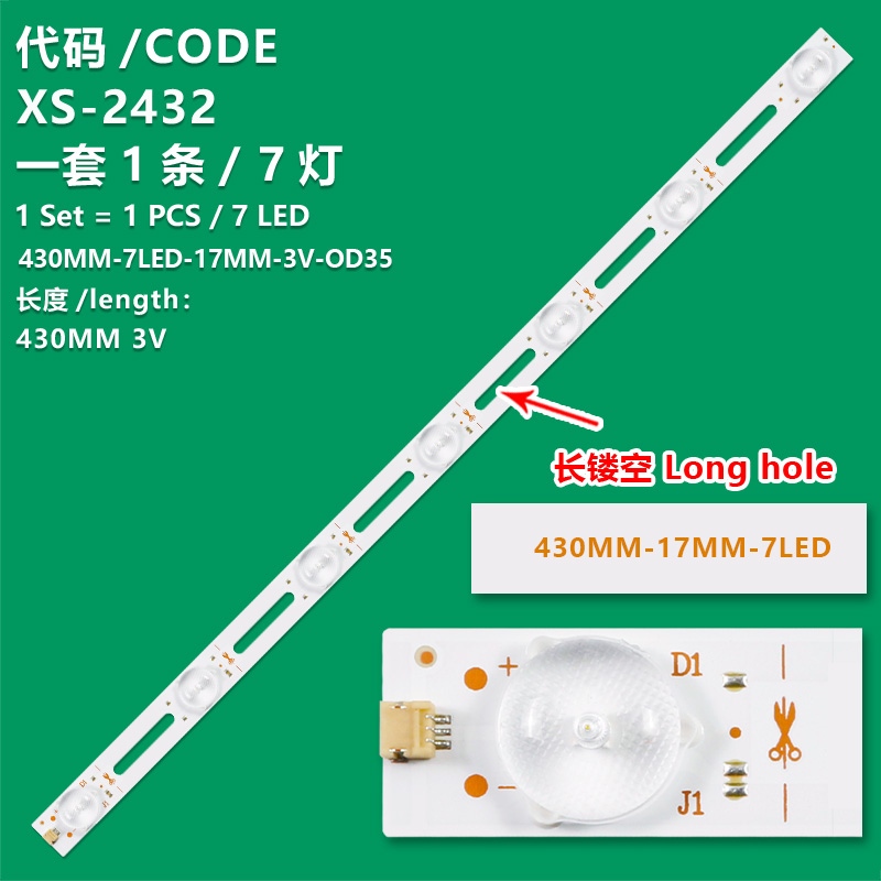 XS-2432 430MM-7LED-17MM-3V-OD35 Universal  Long hole  For TVS 