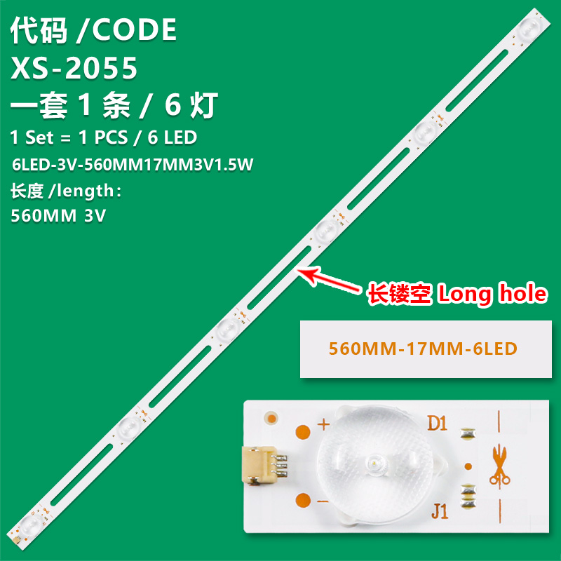 XS-2055 6LED-3V-560MM17MM3V1.5W Universal Long hole  For TVS