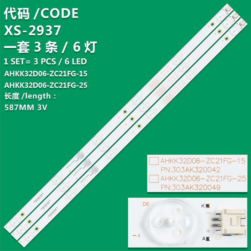 XS-2937 New LCD TV backlight bar AHKK32D06-ZC21FG-15/25 303AK320049/042 for Konka KKTV K32C K32W KKTV K32J LED32K35A LED32S1 Modern H32C LED32H90C