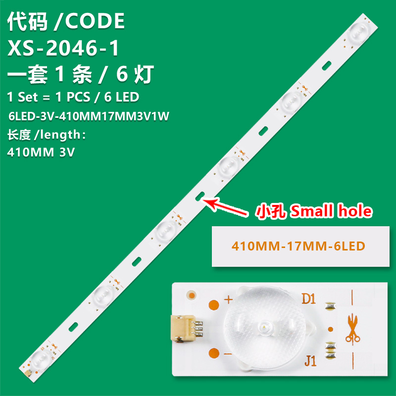 XS-2046-1 XS-Vicky-6LED-3V-410MM17MM3V1W Universal small hole 
