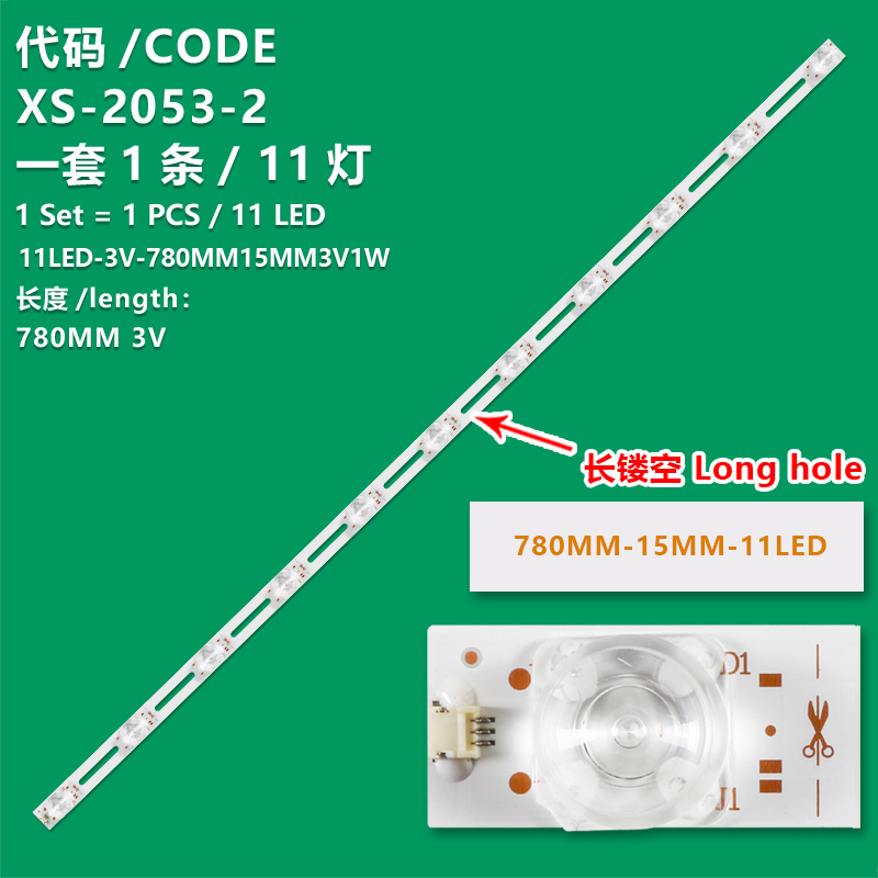 XS-2053-2 11LED-3V-780MM15MM-OD20-3V1W Universal small hole  For TVS 