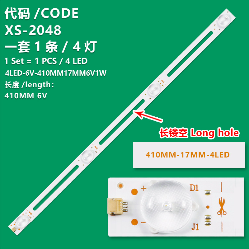 XS-2048 4LED-6V-410MM17MM6V1W  Universal Long hole  