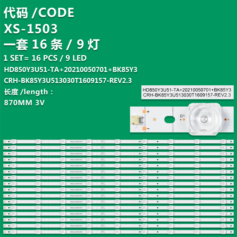 XS-1503 New LCD TV backlight bar LB8500L V0 CRH-BK85Y3U513030T1609157-REV2.3 HD850Y3U51-TA+20210050701+BK85Y3 for Hisense 85A6H 85A7H 85A76H H85E3G-J 85E7G 85V1F-S