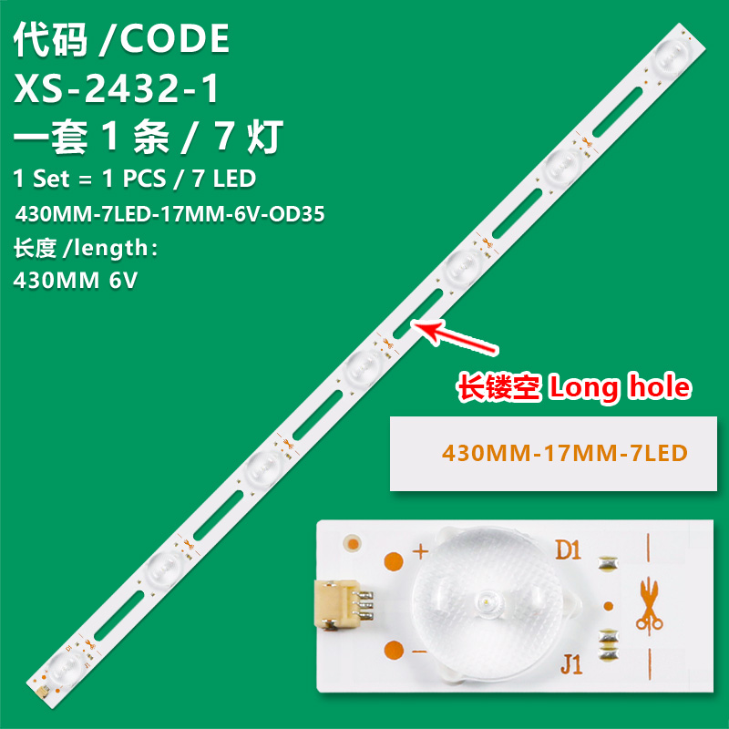XS-2432-1 430MM-7LED-17MM-6V-OD35 Universal  Long hole  For TVS 