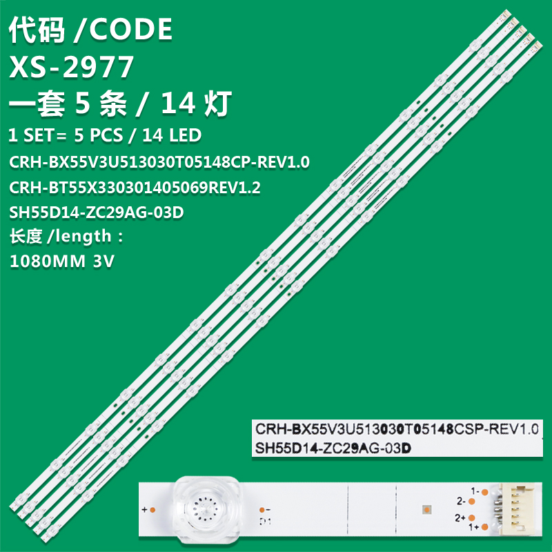 XS-2977 New LCD TV backlight strip CRH-BX55V3U513030T05148CP-REV1.0 CRH-BT55X330301405069REV1.2 SH55D14-ZC29AG-03D CRH-BT55X330301405069REV1.2 for Hisense 55E76GQ H55B7500 H55B7500UK