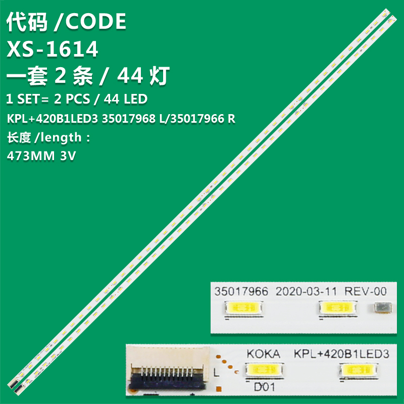 XS-1614 New LCD TV Backlight Strip KPL+470B1LED2 35017467 L/KPL+470B1LED2 35018080 R Suitable For Konka LED42X8100PDE