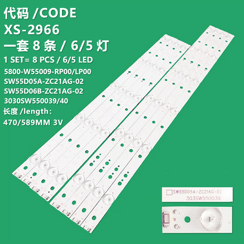 XS-2966 New LCD TV backlight strip SW55D05A-ZC21AG-02 SW55D06B-ZC21AG-02 2016-03-2-5S1P 3030SW550039 3030SW550040 5800-W55009-RP00 5800-W55009-LP00 is suitable for Skyworth 55E5 55E368W KX55 55U3 55KX1
