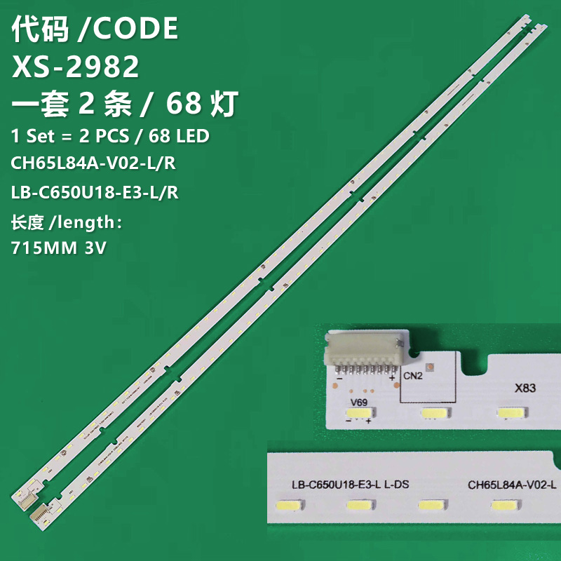 XS-2982 LCD TV backlight CH65L84A-V02-L/R LB-C650U18-E3-L/R is suitable for Changhong 65Q5R