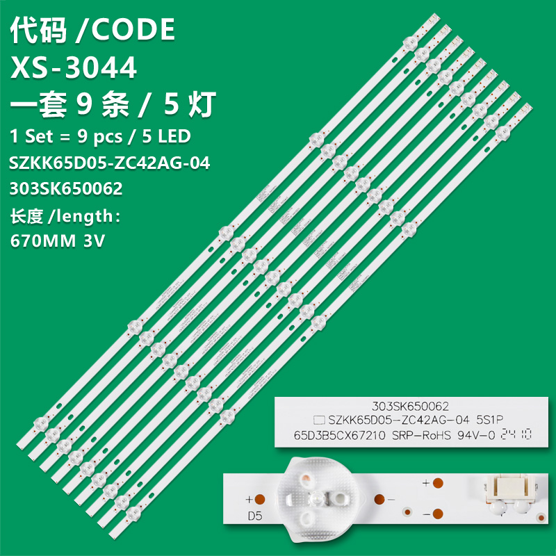 XS-3044 New LCD TV backlight strip SZKK65D05-ZC42AG-04 303SK650062 is suitable for Konka 65D3 LED65P7 LED65K520 LED65K200065G3U 65D3