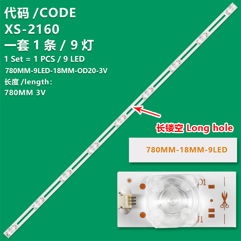 XS-2160 780MM-9LED-18MM-OD20-3V Universal  Long hole  For TVS 