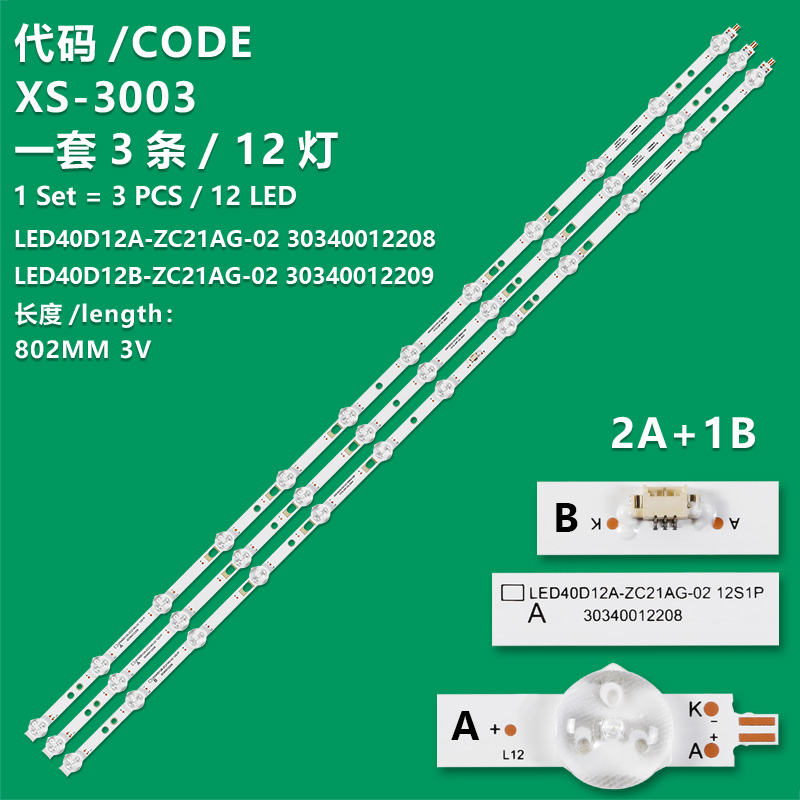 XS-3003 The new LCD TV backlight bar LED40D12A-ZC21AG-02 30340012208 LED40D12B-ZC21AG-02 30340012209 is suitable for the 40 inch assembly machine