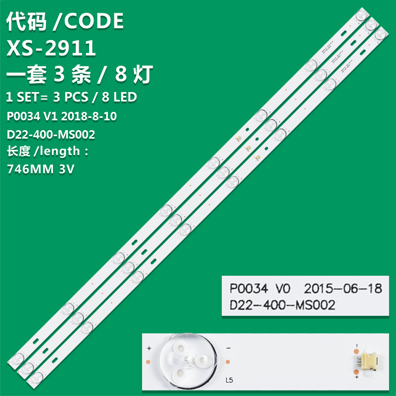 XS-2911 8 light 3V lens light strip D22-400-MS002 backlight P0034 V0 2015-06-18 Aluminum substrate