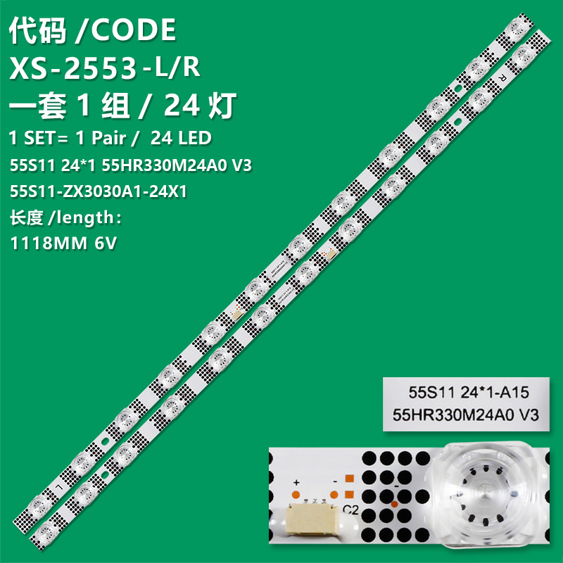 XS-2553-L/R The new LCD TV backlight bar 55S11-ZX3030A1-24X1 is suitable for TCL 55V6E 55S11 Thunderbird 55F265C