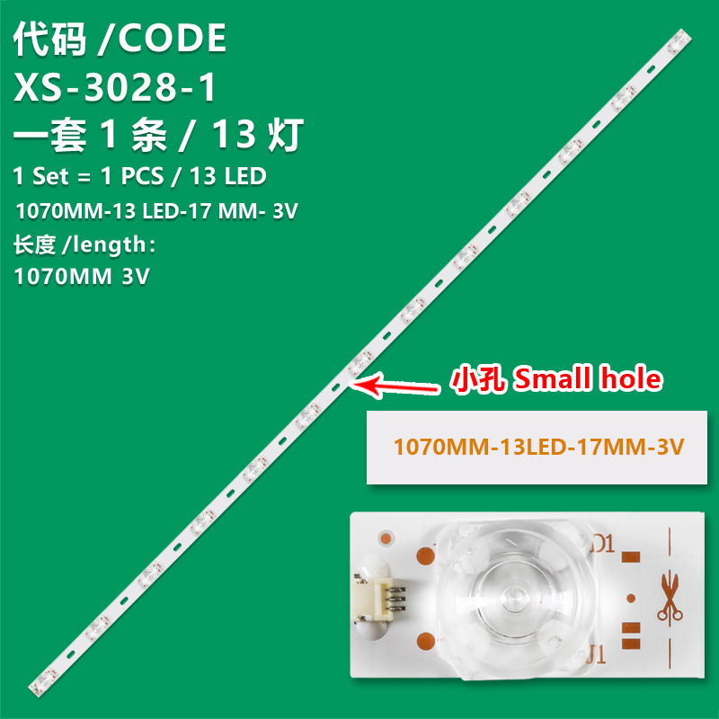XS-3028-1  TV light strip 13LED-1070MM-17MM-OD20-3V Universal small hole  For  55 inch TV