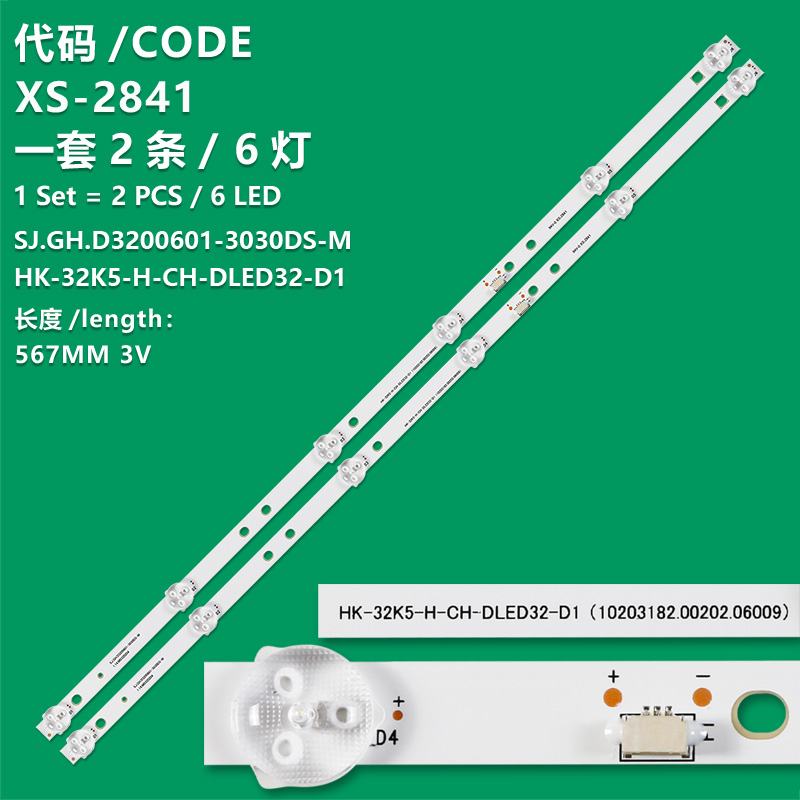 XS-2841 New LCD TV backlight strip SJ.GH.D3200601-3030DS-M HK-32K5-H-CH-DLED32-D1 for 32-inch TVS
