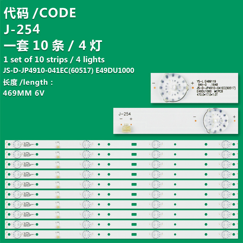 J-254 LED Backlight Strip for 49AX3000 YS-L E469119 JS-D-JP4910-041EC(71220) JS-D-JP4910-041EC(6051 7) E49DU1000 MCPCB DU49-1000