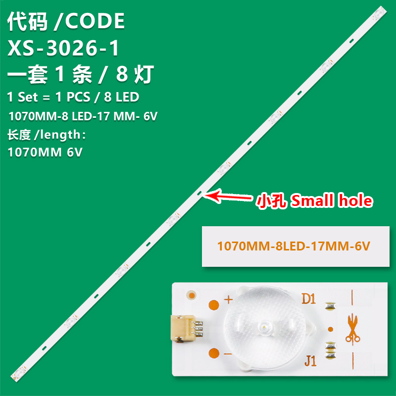 XS-3026-1  TV light strip 8LED-1070MM-17MM-OD35-6V Universal small hole  For  55 inch TV