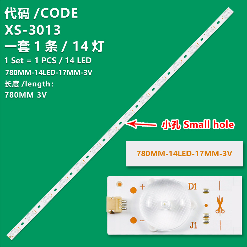 XS-3013  TV light strip 780MM-14LED-17MM-3V  Universal small hole  For  40 inch TV