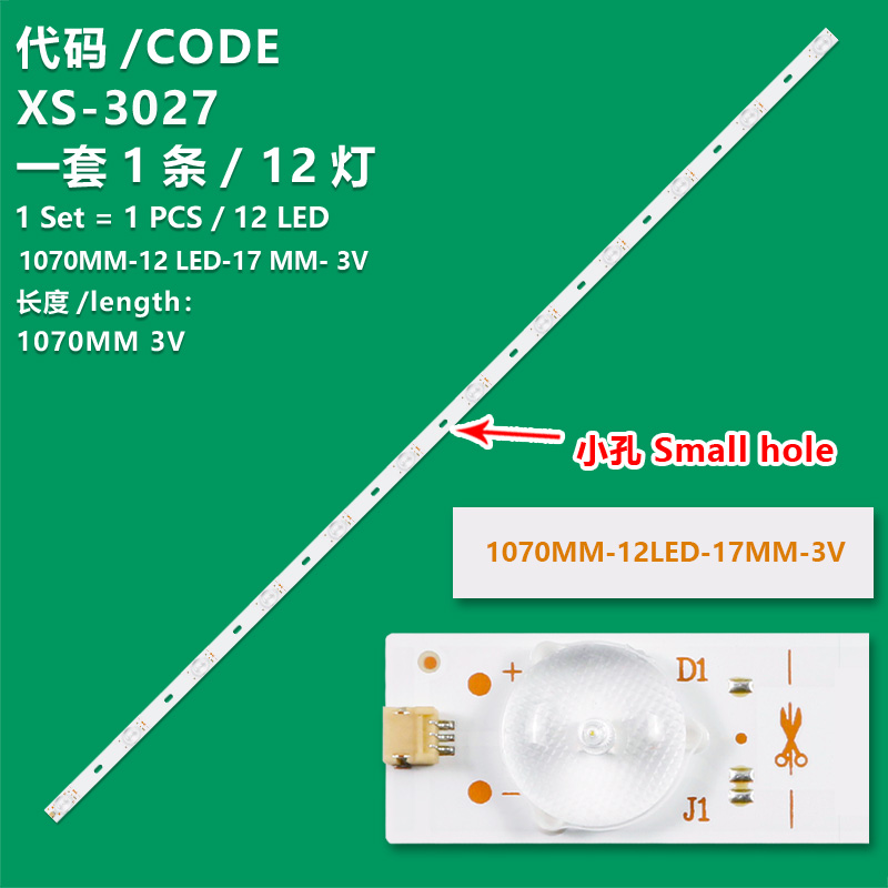 XS-3027  TV light strip 12LED-1070MM-17MM-OD35-3V Universal small hole  For  55 inch TV