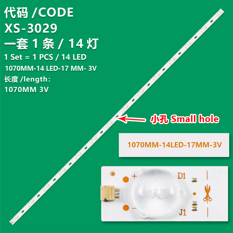 XS-3029  TV light strip 14LED-1070MM-17MM-OD35-3V Universal small hole  For  55 inch TV 