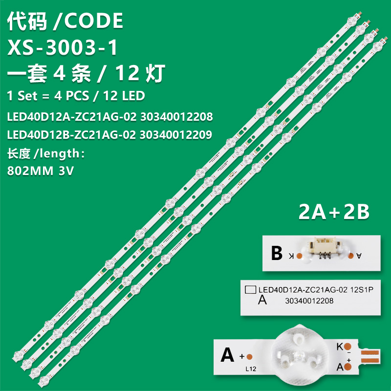 XS-3003-1 2A+2B The new LCD TV backlight bar LED40D12A-ZC21AG-02 30340012208 LED40D12B-ZC21AG-02 30340012209 is suitable for the 40 inch assembly machine 
